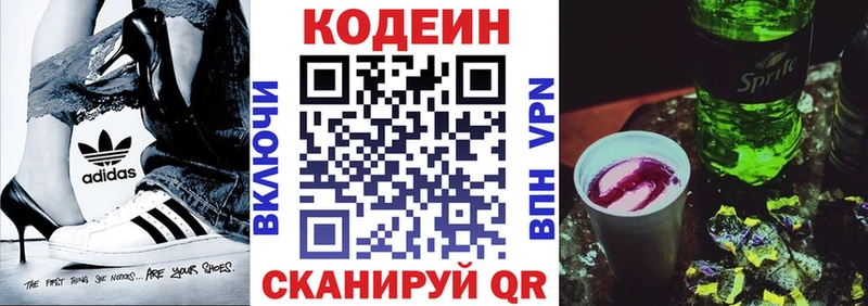 Кодеин Purple Drank  купить   Кириллов 