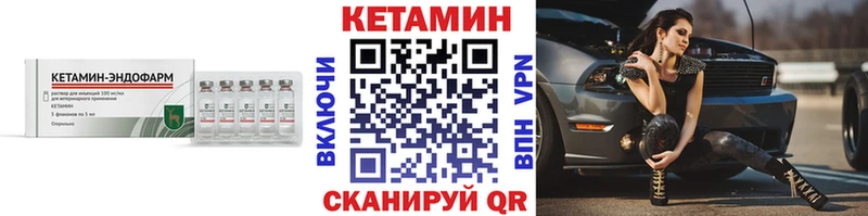 КЕТАМИН ketamine  Кириллов 