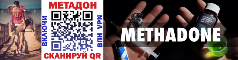 что такое наркотик  Кириллов  МЕТАДОН VHQ 